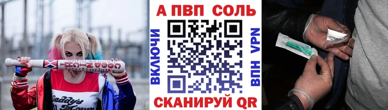 где найти наркотики  Кизляр  A-PVP Соль 