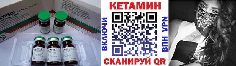 КЕТАМИН ketamine  Кизляр 